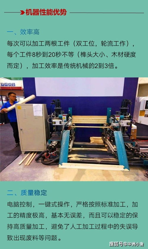 數(shù)控雙端開榫機(jī) 數(shù)控機(jī)械到底有什么魔力